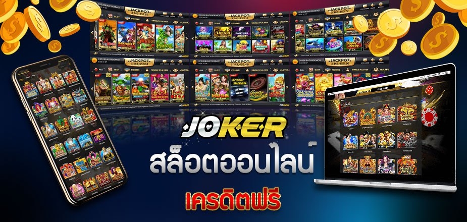 JOKERบาคาร่า