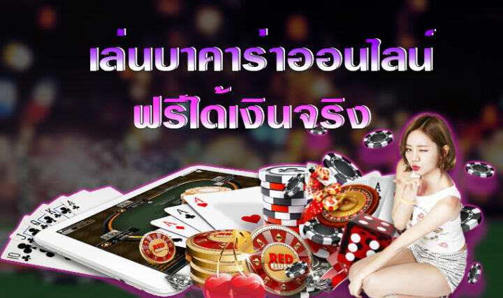 baccarat casino