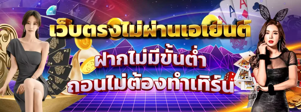 พนันบาคาร่า