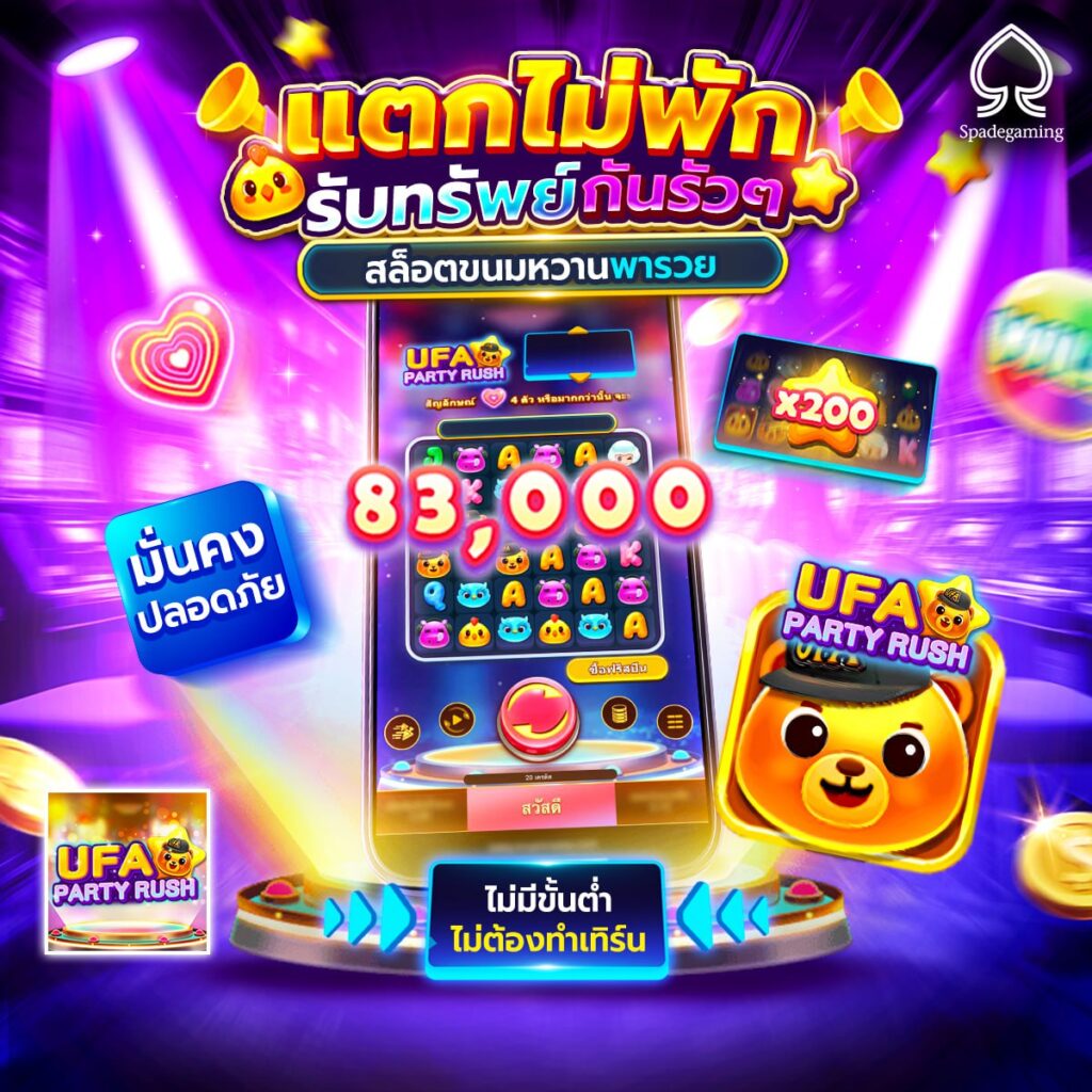 สล็อต69th