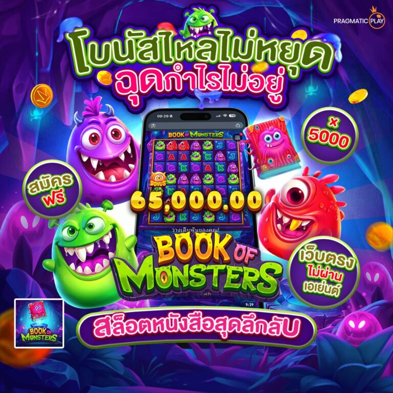 สล็อต69th