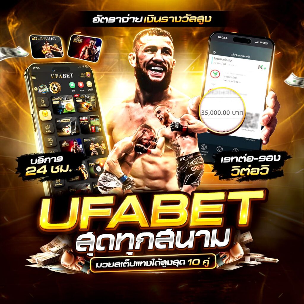 เรตมวยไทยวันนี้