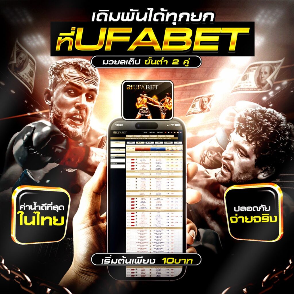 เรตมวยไทยวันนี้